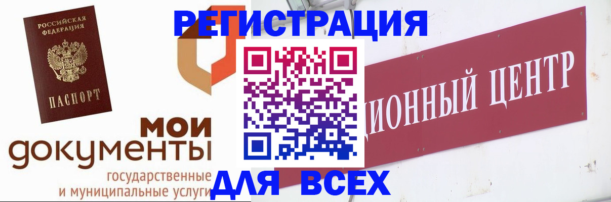 временная регистрация купить в Саяногорске