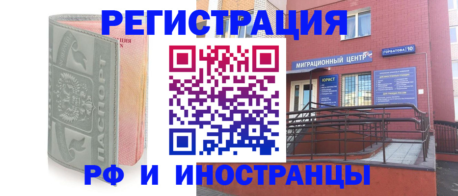 временная прописка в Саяногорске