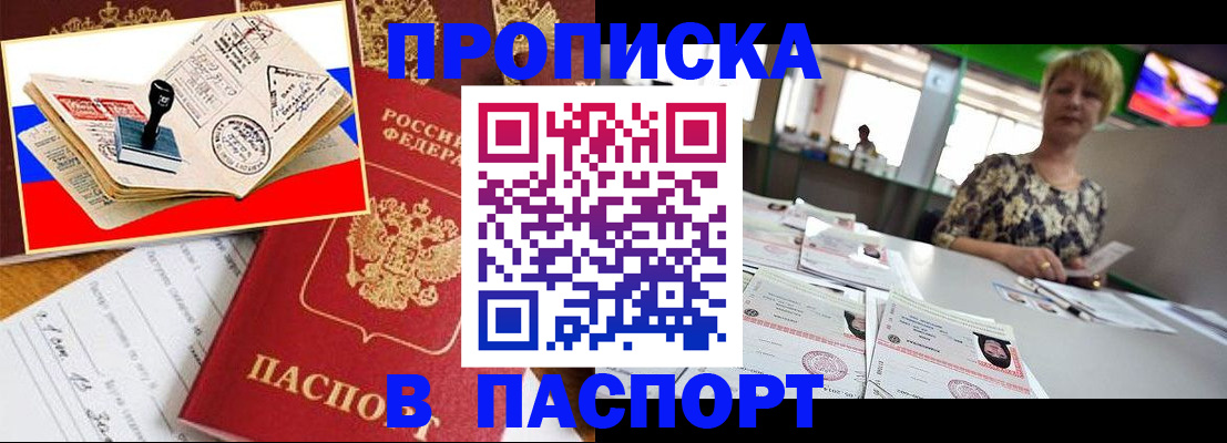 прописка иностранных граждан в Саяногорске