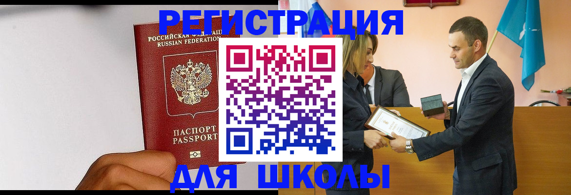 временная регистрация госуслуги в Саяногорске