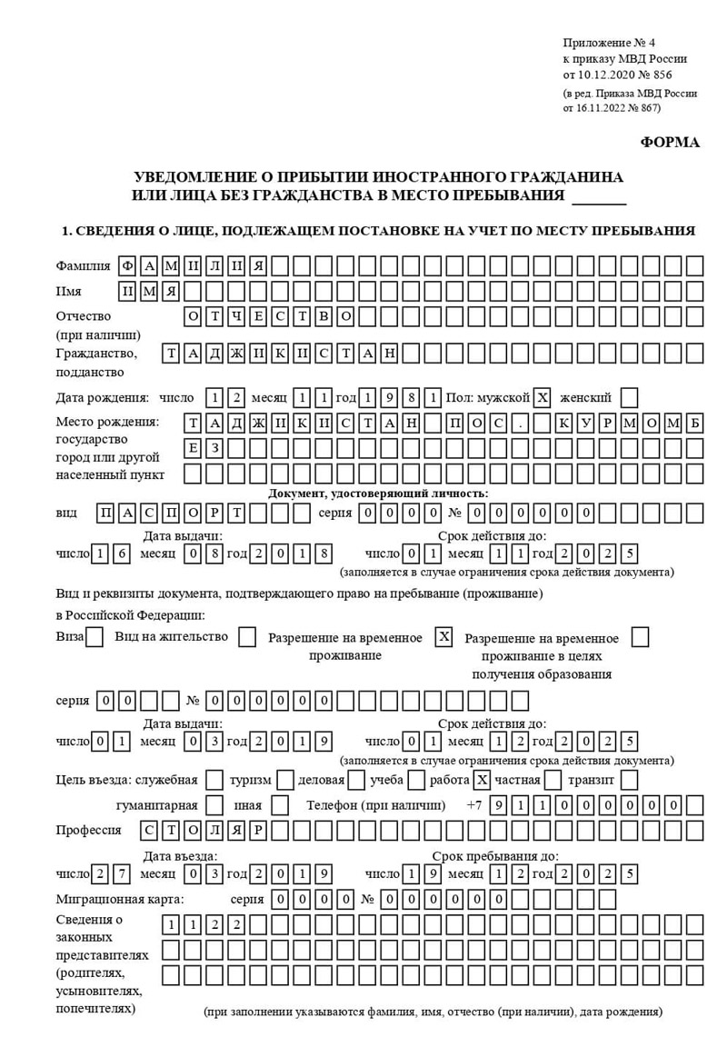 временная регистрация в Саяногорске временная регистрация в Саяногорске